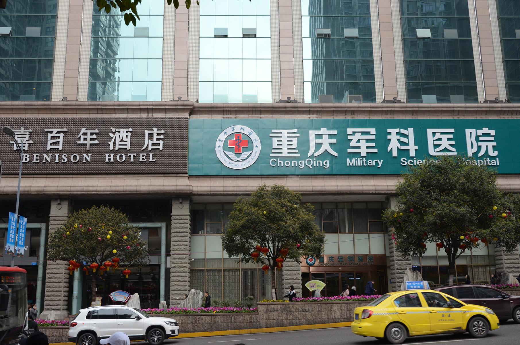 重庆军科整形医院双眼皮怎么样？附双眼皮真人案例分享及2021价格表公开