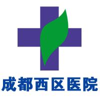 成都市西区医院靠谱吗？附医院介绍+隆鼻真人案例分享