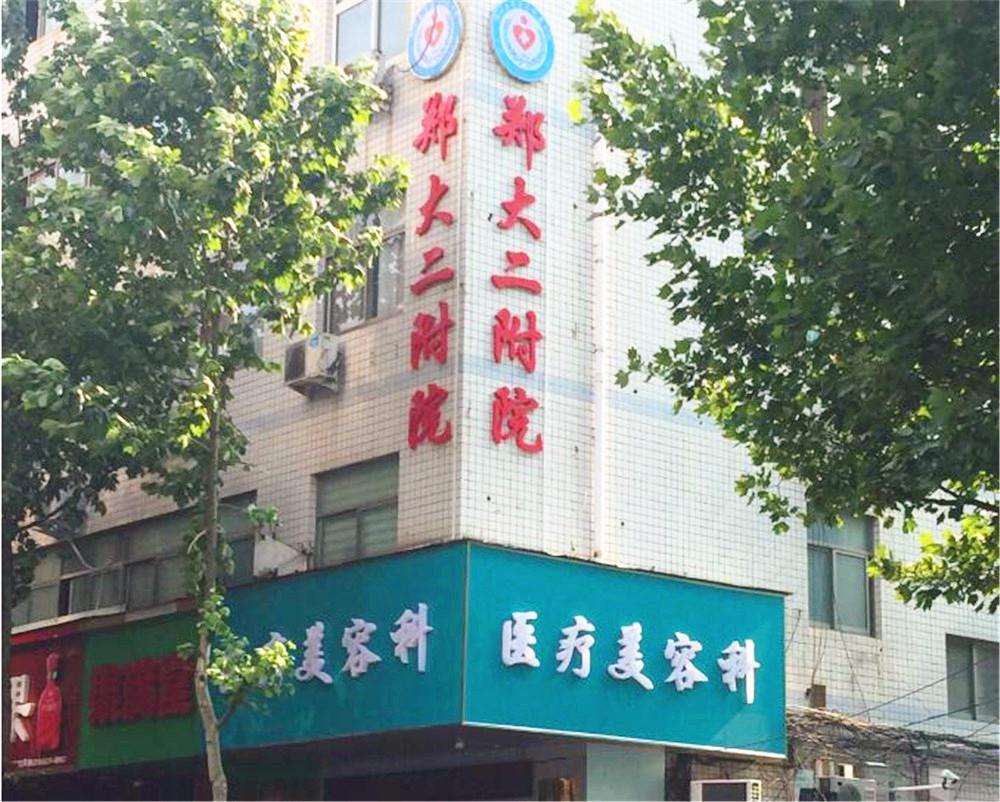 郑州大学第二附属医院整形科隆鼻怎么样？附隆鼻案例及2021价格表