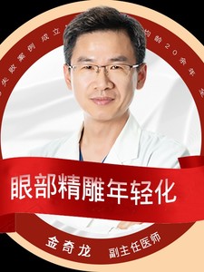 北京延世金奇龙做双眼皮多少钱？附双眼皮案例及2021价格表全新上线
