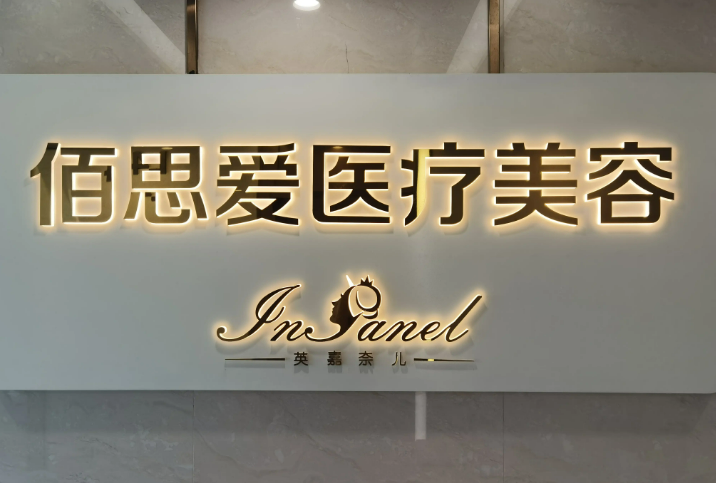 上海top5整形医院名单来了！联合丽格、瑰丽纷纷上榜~