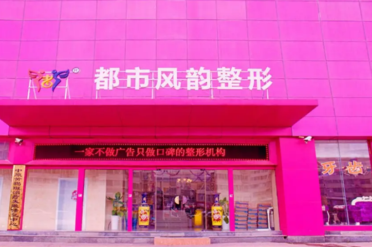 郑州哪些医院做眼部修复比较好5家医院入选~