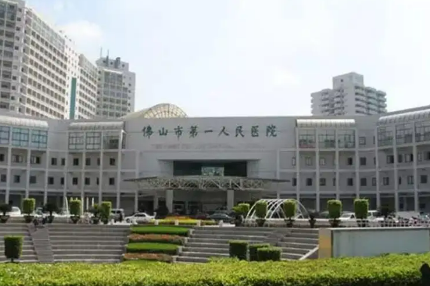 佛山第一人民医院口腔科收费贵吗一起来了解一下~