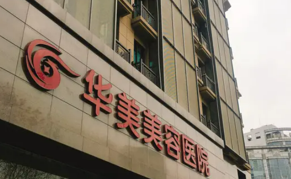 南京医美整形医院有哪些实力top3医院分享~