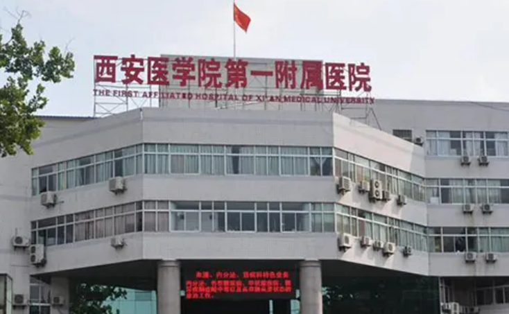 西安有哪些专业的整形医院华艺、画美等医院介绍