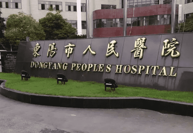 东阳人民医院整形外科好不好人气医生介绍~