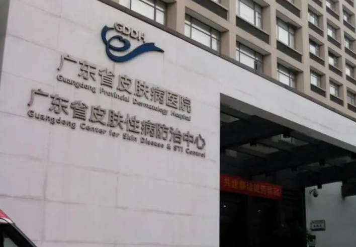 广东省皮肤病医院整形科好不好一则激光祛斑案例供你参考~