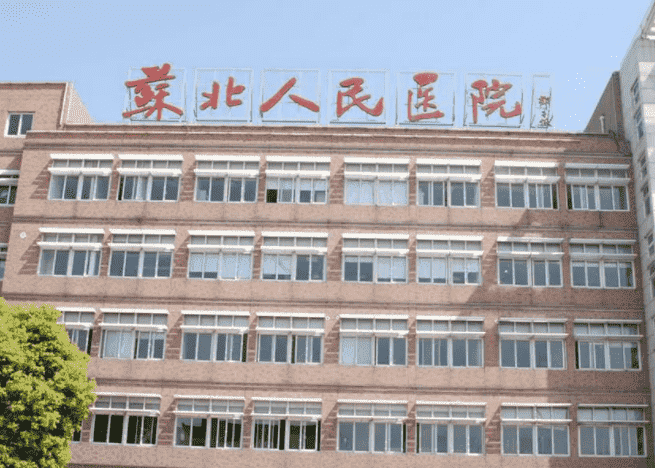扬州市苏北人民医院整形如何专家医生丨牙齿矫正