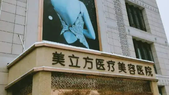 昆明专业的整形美容医院有哪些快来康康吧!