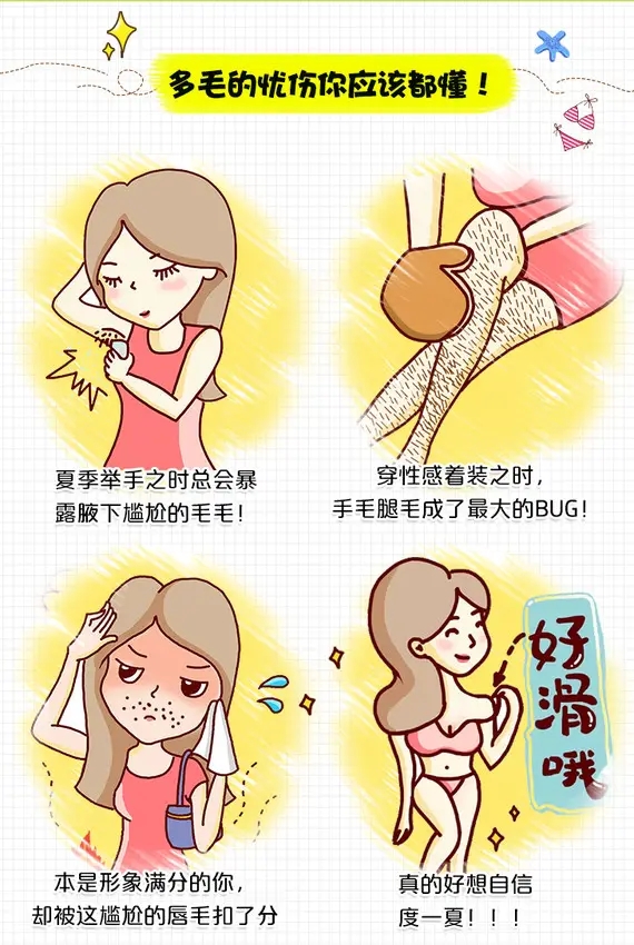 手臂脱毛有哪几种方法
