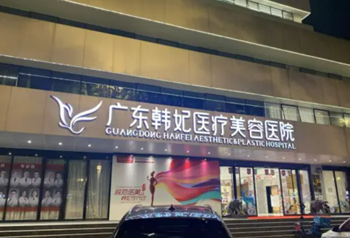 广州正规整形医院名单分享，4家好口碑医院供你参考~