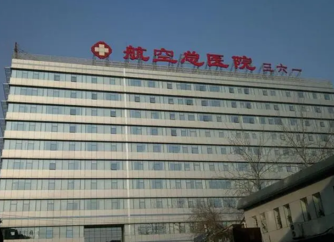 航空总医院整形美容科怎么样刘永生案例效果反馈~