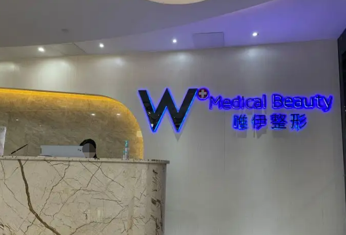 广州玻尿酸注射技术好的医院推荐！宝尼达、爱贝芙都有授权~