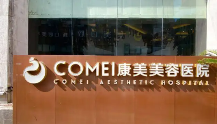 南京医美整形医院有哪些实力top3医院分享~