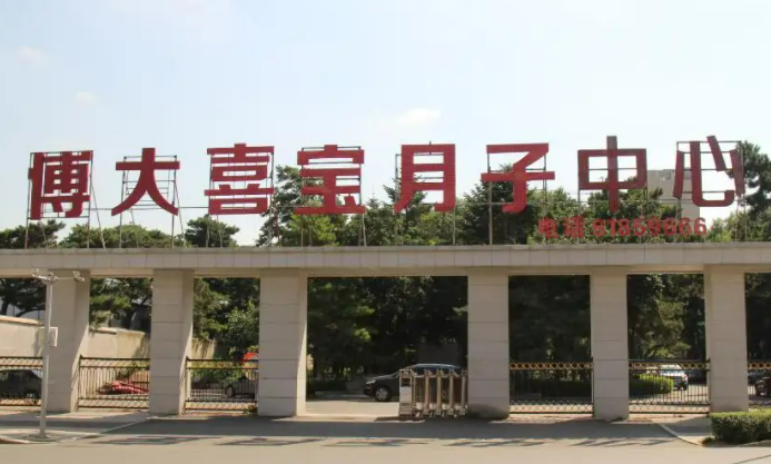 北京丰台区月子中心有哪些特选3家~