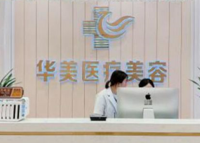 厦门华美整形医院简介丨医生名单丨隆鼻案例测评欣赏！