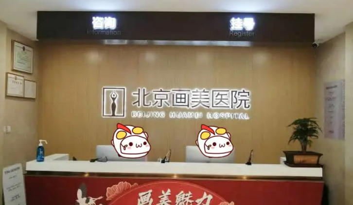 北京有哪些吸脂整形医院都是当地整友热推的机构！