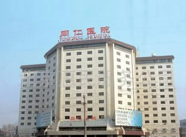北京同仁医院近视矫正手术技术如何一起来看看吧