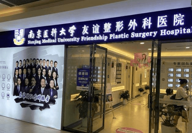 南京隆胸好的三甲医院排名2022更新了！这5家都是实力口碑都在线的~