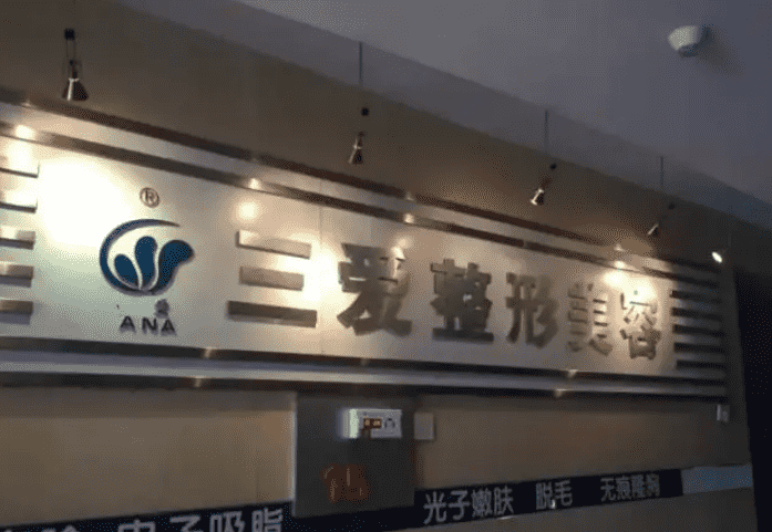 兰州有哪些专业靠谱的美容医院医院优势大盘点！