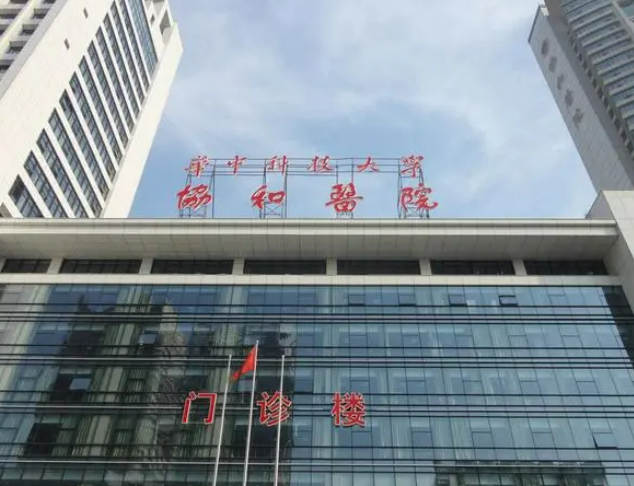 协和医院磨骨是什么科这些专家可以帮助你实现梦想
