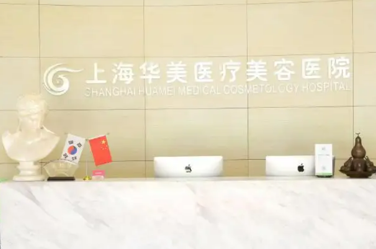 上海隆鼻好的5家医院盘点，华美、艺星不得不提~