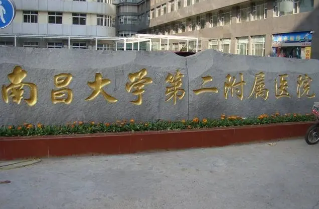 南昌二附医院美容科医生实力排名，附上真人案例果