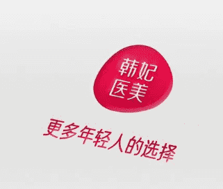 中山韩妃医美怎么样附医生信息和面部填充案例