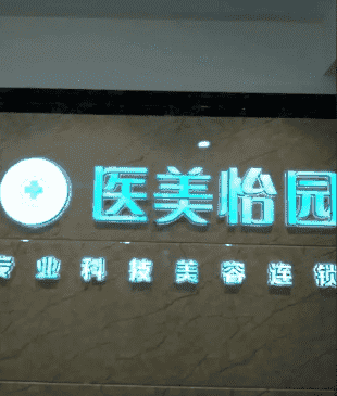 大同整形医院排名如何大同整形医院排行榜重磅公布