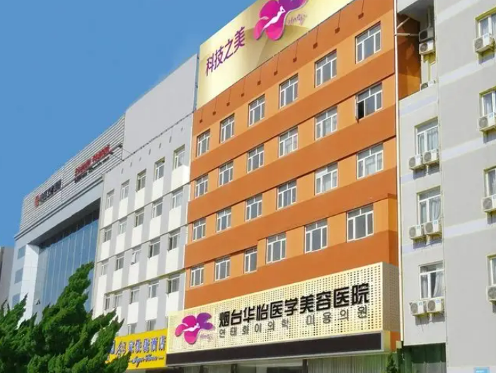 山东整形医院哪家好来看看榜一花落谁家~