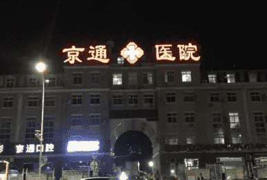 北京最好的整形医院TOP5榜单，重磅来袭啦~