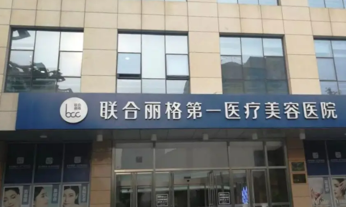 北京有哪些值得信赖的整形医院这些机构可安心选择~