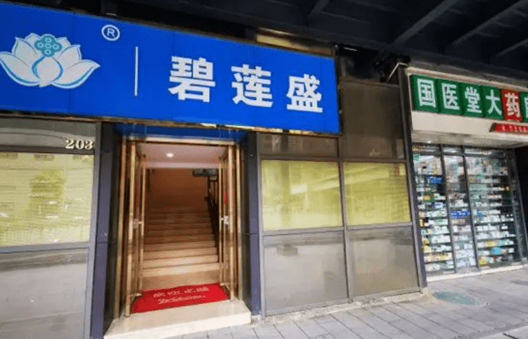 贵阳碧莲盛植发医院地址在哪里附发际线种植分享