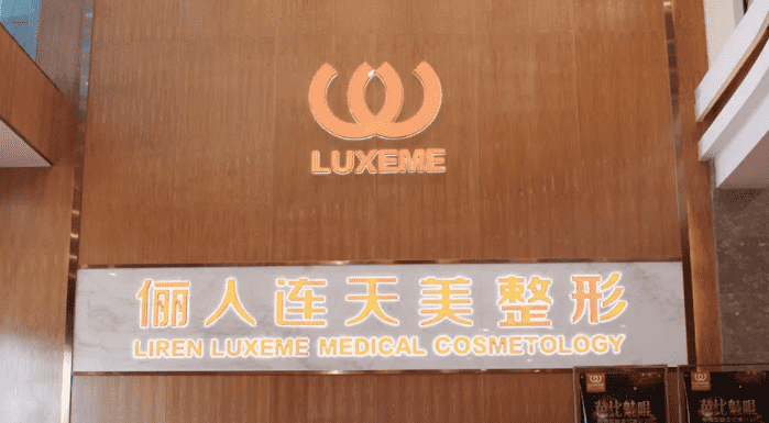 南通面部提升整形医院有哪些实力在线的医院推荐！