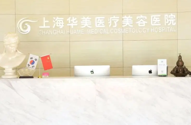 上海华美医疗美容医院怎么样整形专家丨双眼皮修复案例
