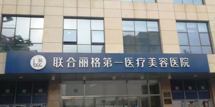 北京有哪些专业的比基尼脱毛医院这3家都很nice~
