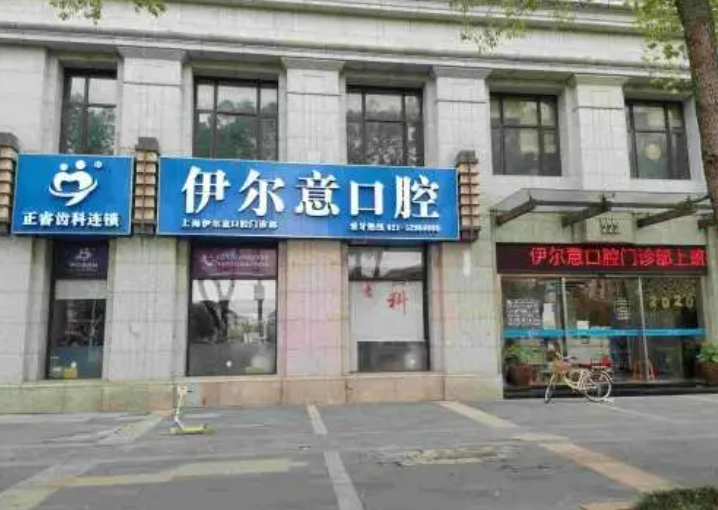 上海连锁口腔医院名单公布！瑞格、恒愿、健皓等5强上榜~