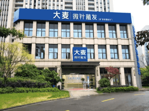 大连治脱发的正规医院有哪些一起来看一下吧