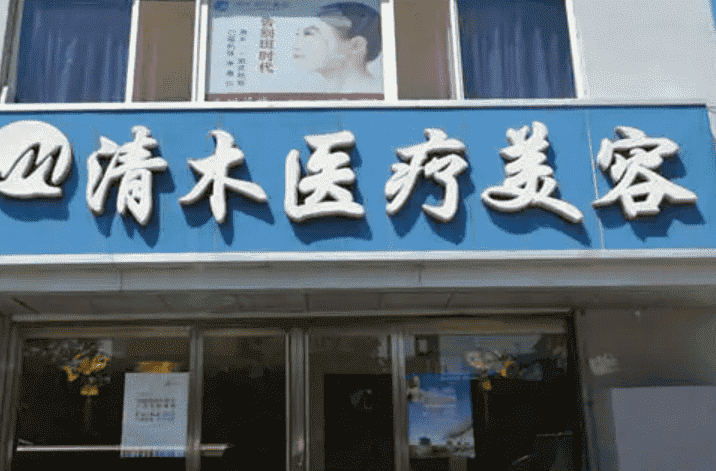 大同有哪些专业的整形美容医院实力口碑大对比！