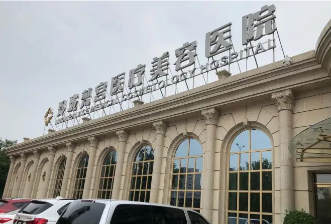 玲珑梵宫北京整形医院怎么样去眼袋效果反馈