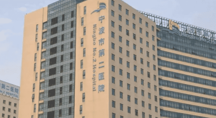 宁波市第二医院种植牙价格是多少小伙伴们可以放心查看！