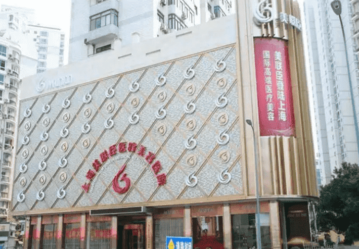 上海有哪些整形医院口碑比较好想了解更多医院详细信息快点进来~