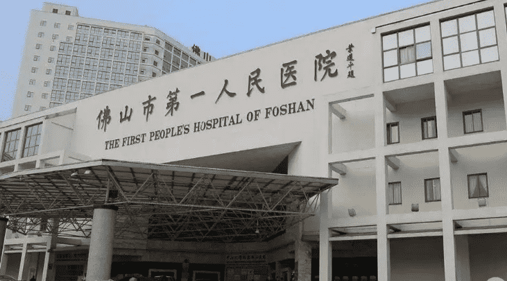 佛山第一人民医院整形外科医生名单&简介丨附价格表+案例图一览