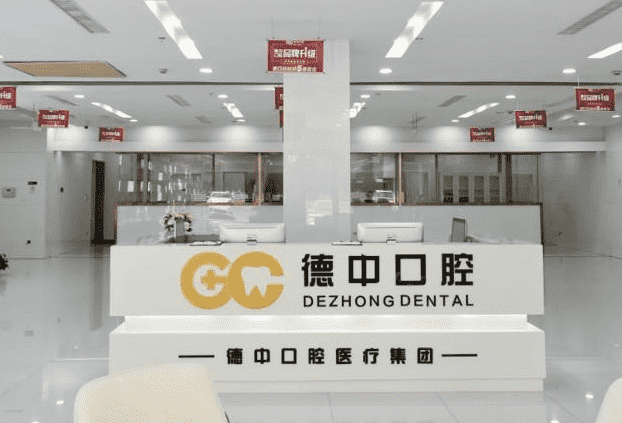 宁波权威口腔医院排名，宁波恒美、德中、中瑞牙友心仪