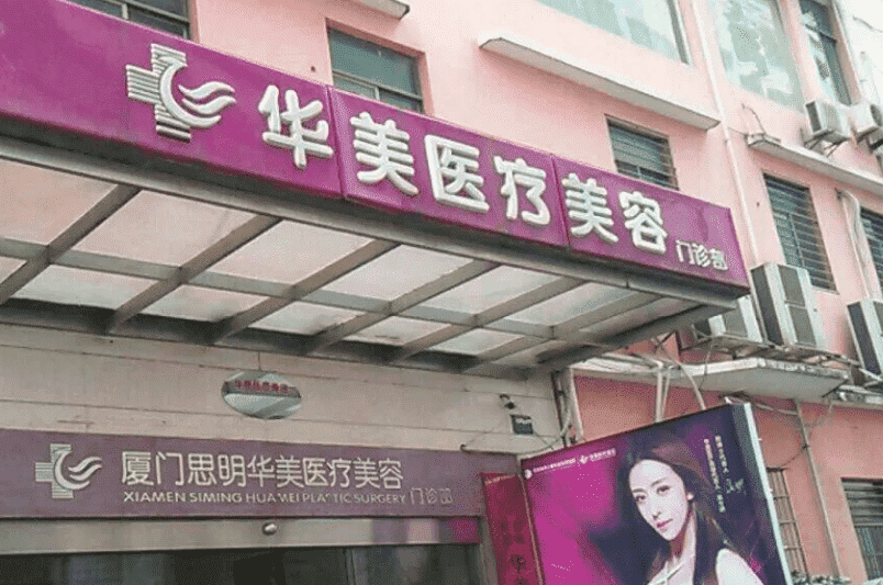 厦门哪家医院可以做双眼皮海峡、美莱等5家任你选~