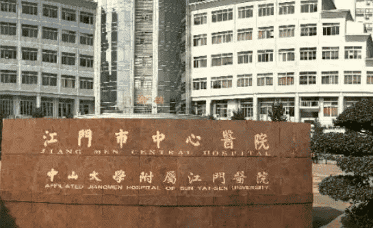 江门市中心医院好不好来看看医院的硬核实力