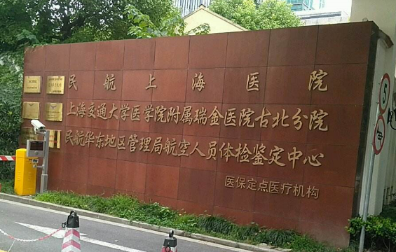 上海哪家整形医院好+医院介绍