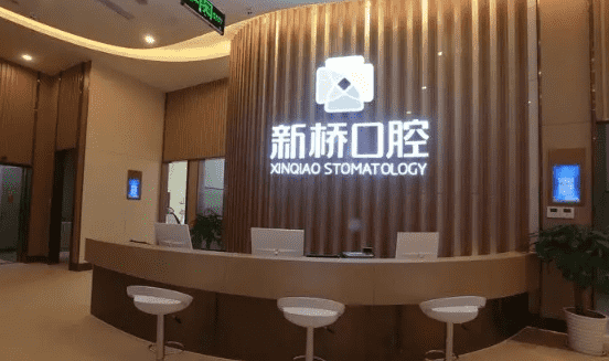 成都新桥牙科高新店怎么样附个人补牙经历分享
