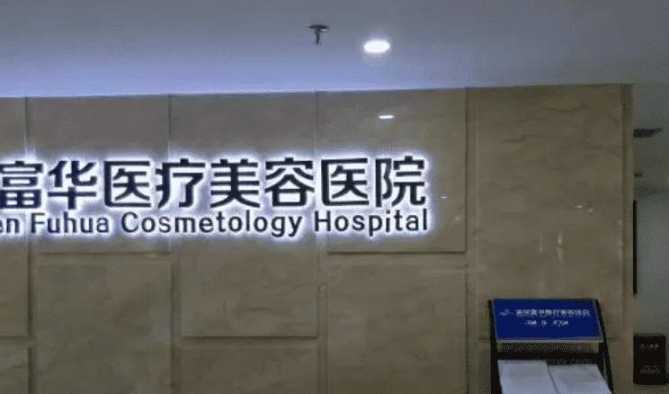 国内有哪些专业的整形美容医院戳进来看看！