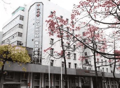 中山大学附属口腔医院种植科的介绍，附种植牙医生信息